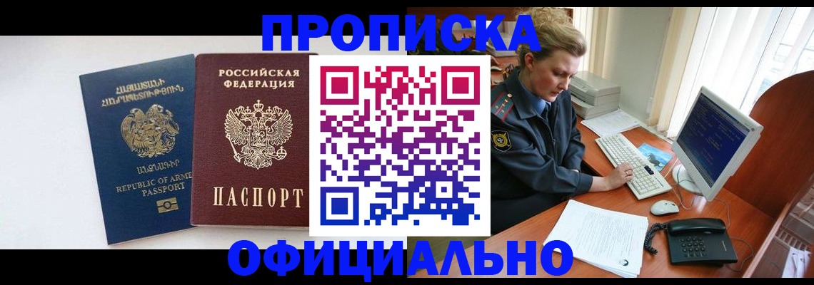 временная регистрация адрес в Сысерти