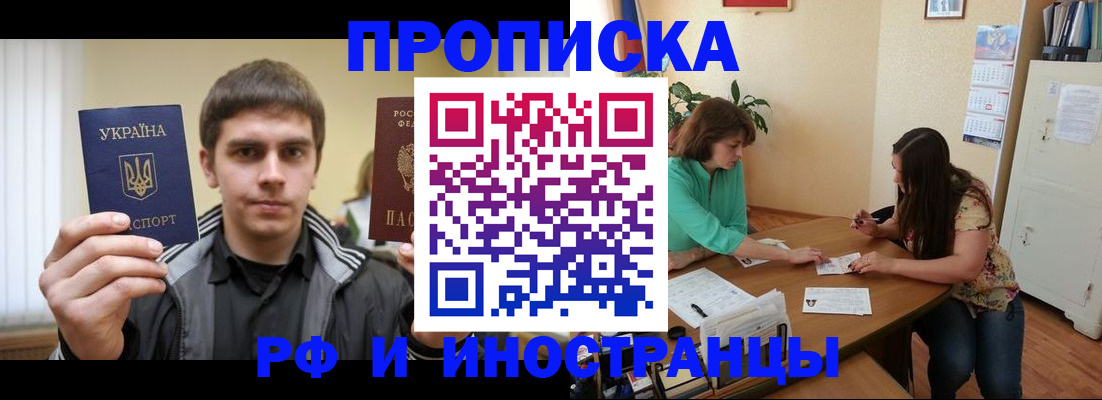 прописка от собственника в Сысерти