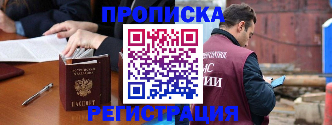 временная регистрация адрес в Сысерти
