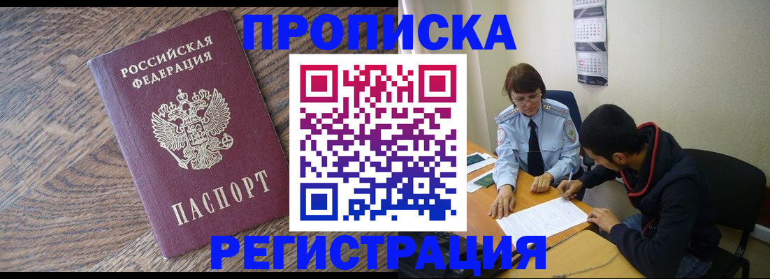 временная регистрация для школы в Сысерти