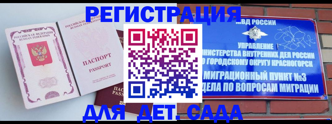 временная регистрация надежно в Сысерти